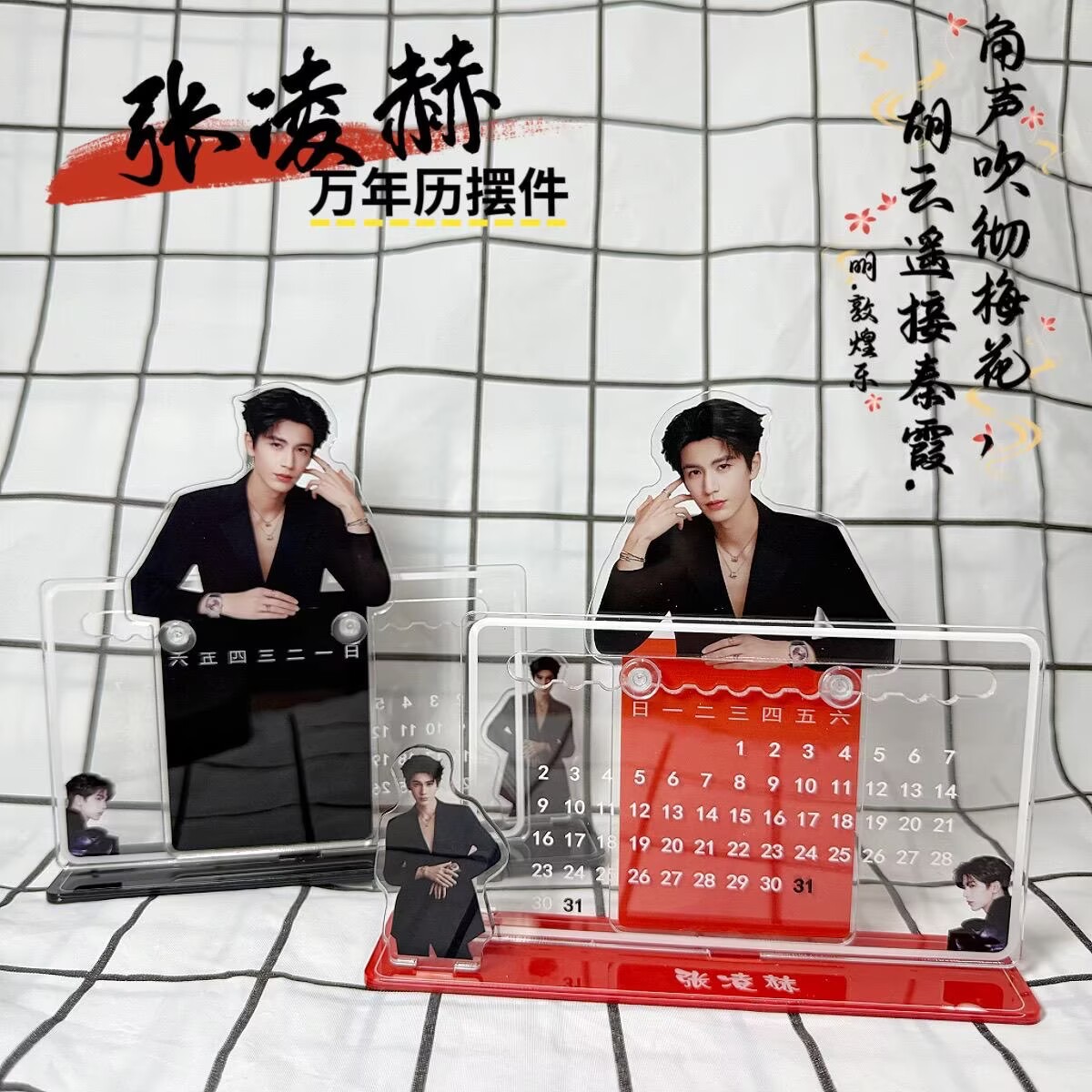 Desk Setup Room - Ozdoba kalendarza 3D Zhang Linghe, akcesoria,